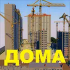Мод на дома иконка