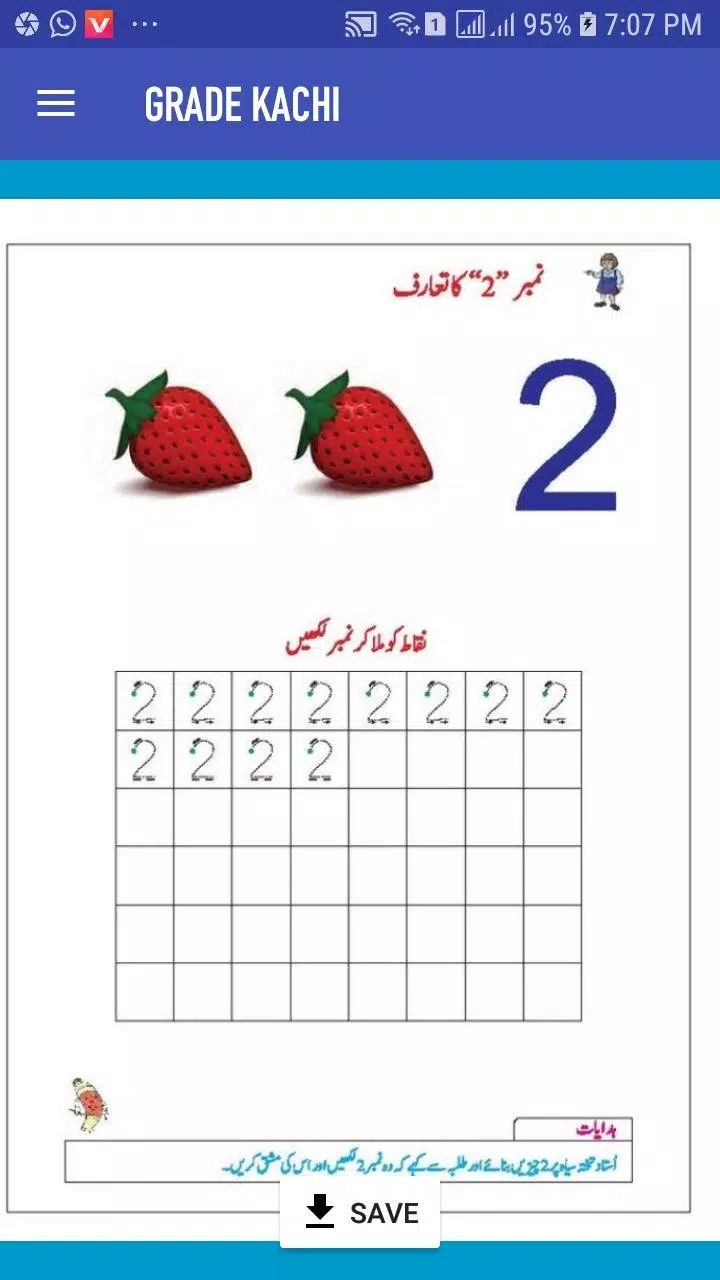 nursery class for android apk download