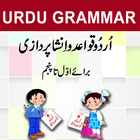 Urdu Grammar icône