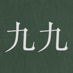 Times tables icon