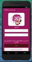 عدن للرصيد والباقات poster