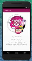 عدن للرصيد والباقات screenshot 1