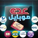 عدن موبايل APK
