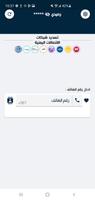 عدن موبايل poster