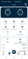عدن موبايل screenshot 1