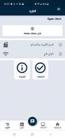 عدن موبايل screenshot 2