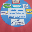 عدن تيليكوم لخدمات الرصيد