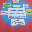 عدن تيليكوم لخدمات الرصيد APK