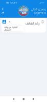 عدن تيليكوم لخدمات الرصيد screenshot 1