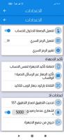 عدن تيليكوم لخدمات الرصيد screenshot 2
