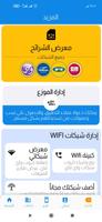 عدن تيليكوم لخدمات الرصيد screenshot 3