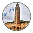 وقت الآذان و الصلاة APK