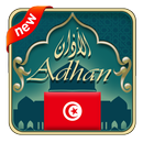 Adhan Tunisie-APK