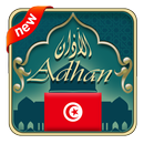 Adhan Tunisie-APK