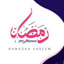 أدعية رمضان 2020 (بدون نت) APK