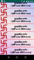 পুরোহিত দর্পণ(Purohit Darpon) imagem de tela 2