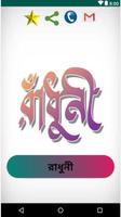 Bangla Cooking App Poster