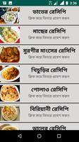 Bangla Cooking App Ekran Görüntüsü 1