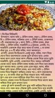 Bangla Cooking App captura de pantalla 2