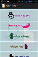 স্বাস্থ্য কণিকা Cartaz