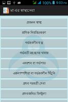 স্বাস্থ্য কণিকা capture d'écran 1