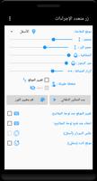 زر متعدد الإجراءات تصوير الشاشة 1