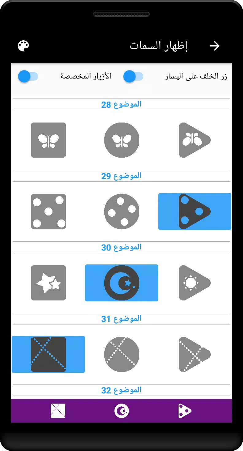 زر متعدد الإجراءات APK للاندرويد تنزيل