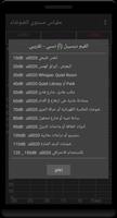مقياس مستوى الضوضاء تصوير الشاشة 1