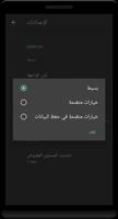 مقياس مستوى الضوضاء تصوير الشاشة 2