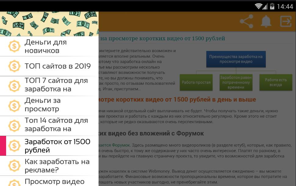 Топ сайтов для заработка. Сайты для заработка денег на рекламе. Заработок денег за просмотр рекламы. Заработок денег на просмотре сайтов. Заработок на просмотре рекламы и сайтов.