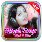 বাংলাদেশ গান Mp3 এবং ভিডিও আইকন