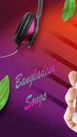 বাংলাদেশ গান Mp3 এবং ভিডিও পোস্টার