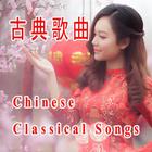 CHINESE classic song icône