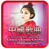 Lagu Mandarin - Chinese Songs icône