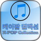 K-Pop Collection Zeichen