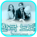 Korean Drama Song