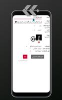 وتس بلس ادم الاسود captura de pantalla 3