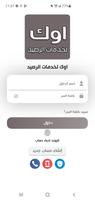 اوك فون bài đăng
