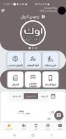 اوك فون ảnh chụp màn hình 1