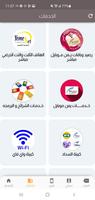 اوك فون ảnh chụp màn hình 2
