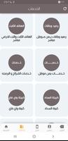 اوك فون screenshot 3