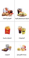 McDelivery UAE syot layar 2