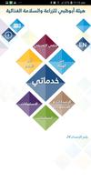 ADAFSA اسکرین شاٹ 1