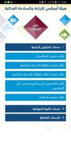 ADAFSA اسکرین شاٹ 2