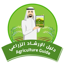 agriculture guide APK