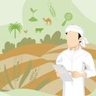 Agriculture Guide アイコン