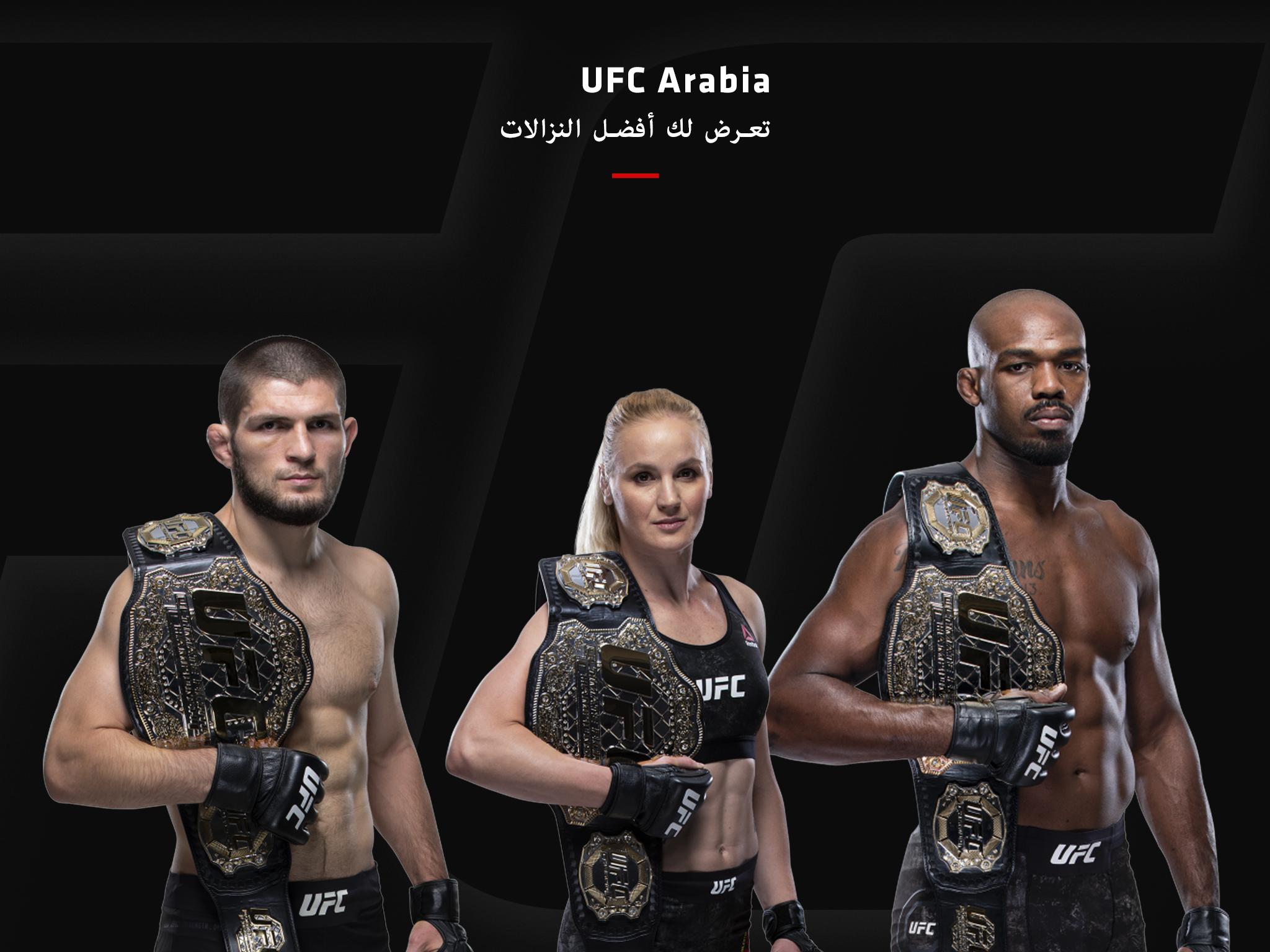 نتيجة بحث الصور عن ‪تطبيق ufc arabia‬‏