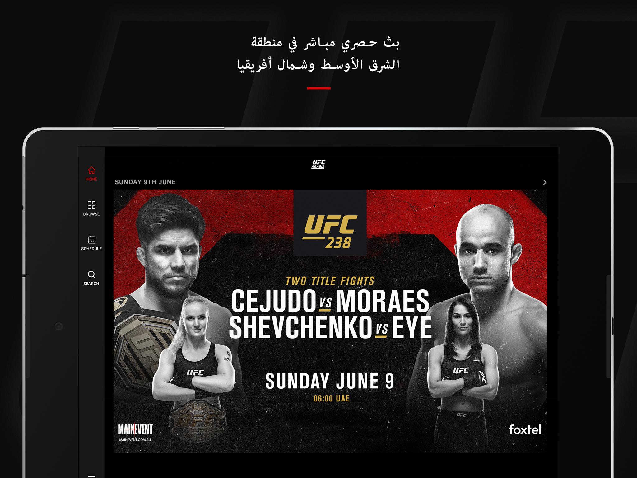 نتيجة بحث الصور عن ‪تطبيق ufc arabia‬‏