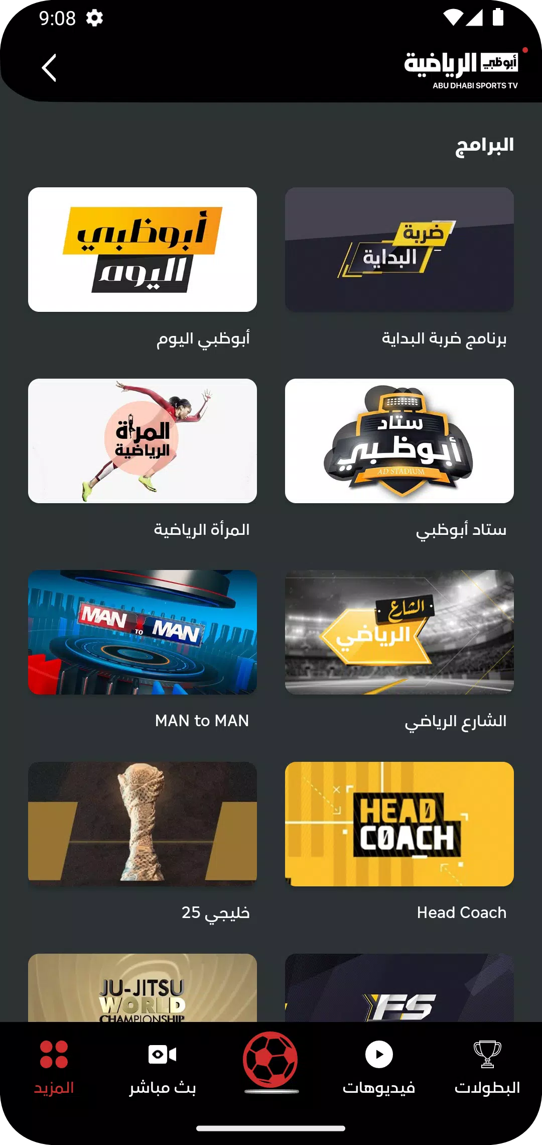 Ad Sport Premium 1 APK