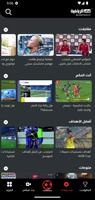 AD Sports تصوير الشاشة 2